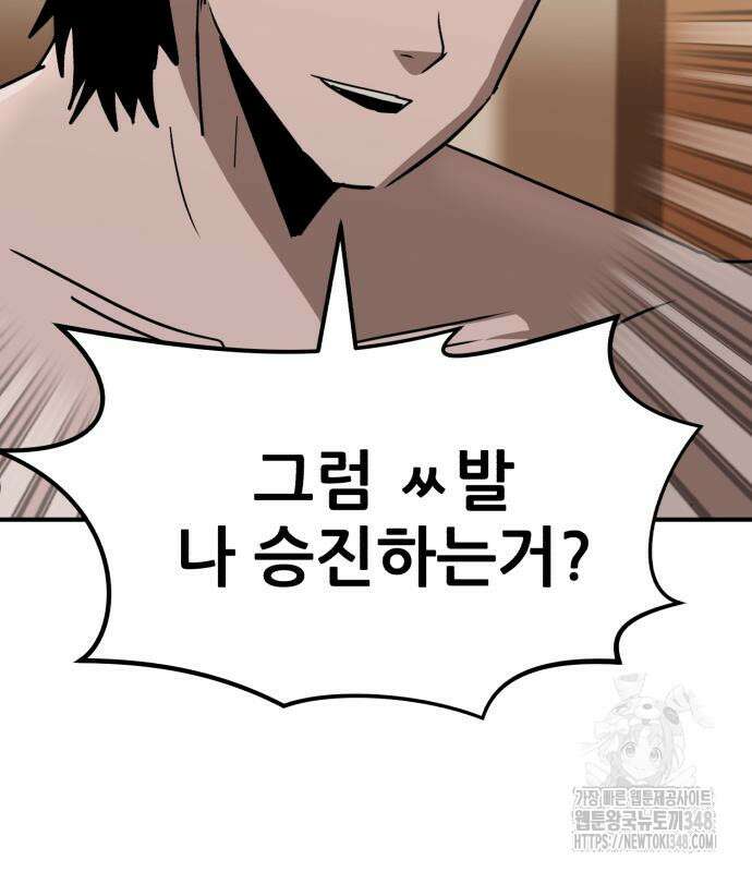 돈구멍 2화 103