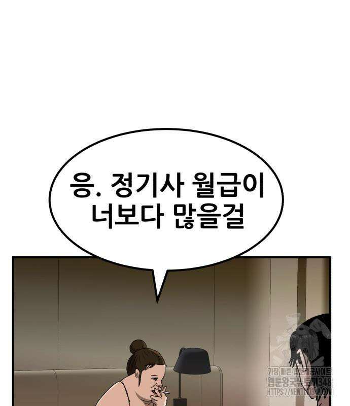 돈구멍 2화 104
