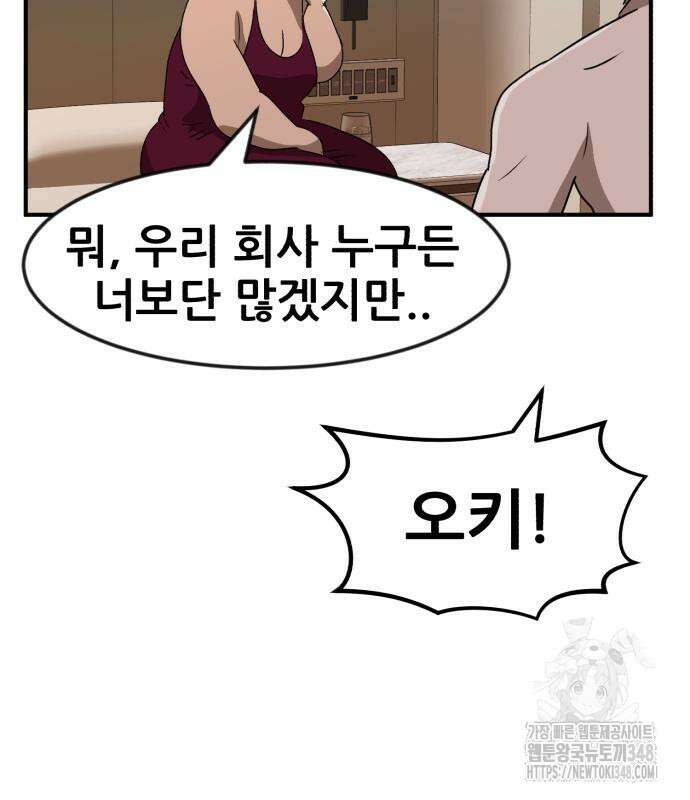 돈구멍 2화 105