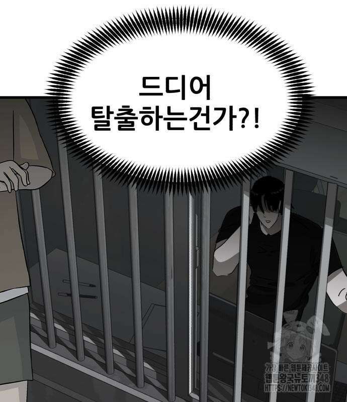 돈구멍 2화 106