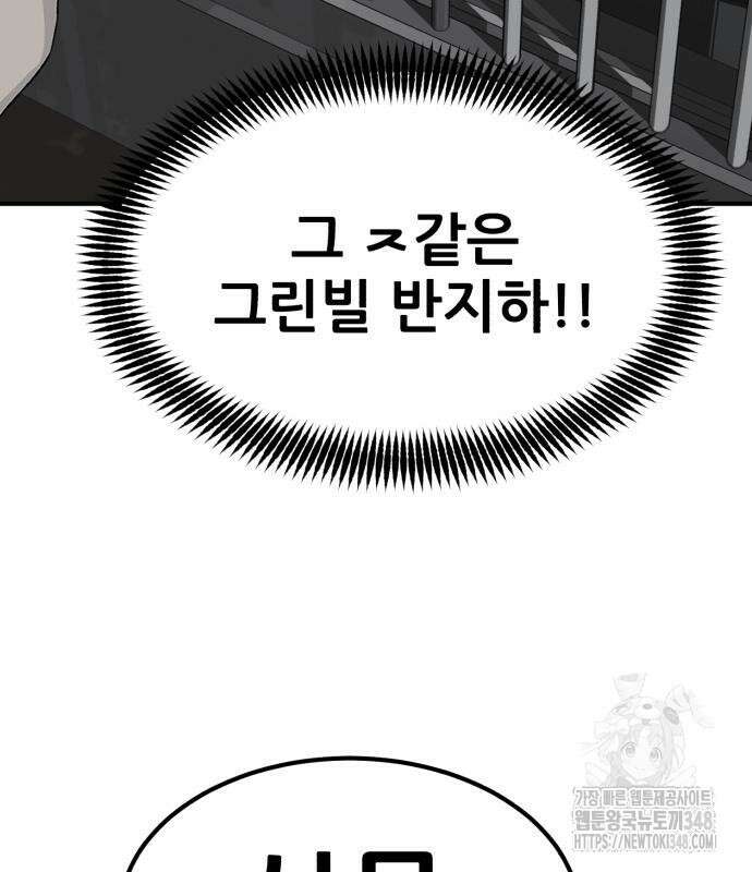 돈구멍 2화 107