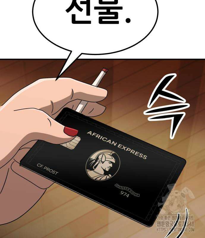 돈구멍 2화 108