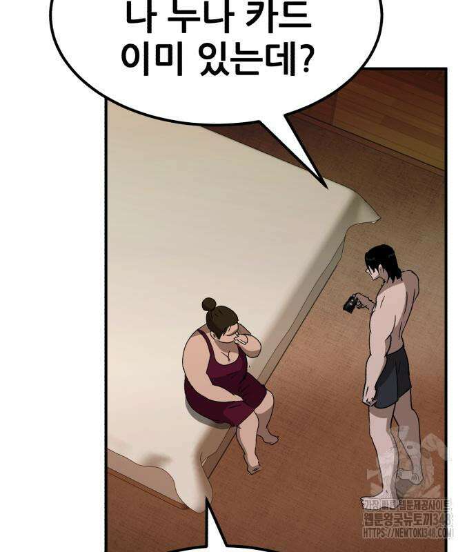 돈구멍 2화 110