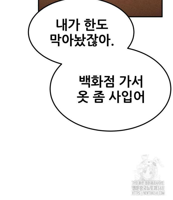 돈구멍 2화 111