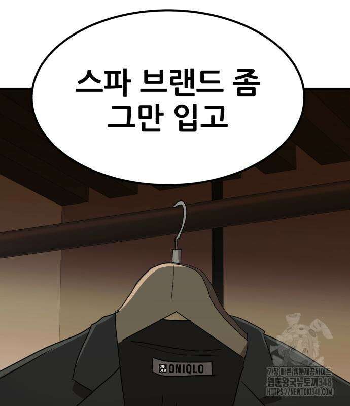 돈구멍 2화 112