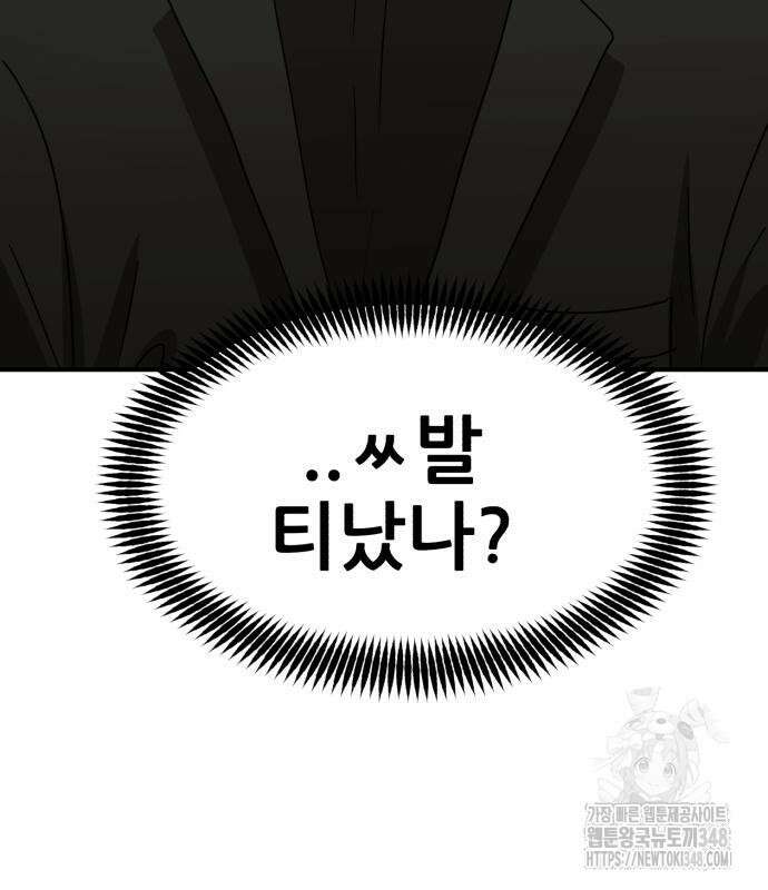 돈구멍 2화 113
