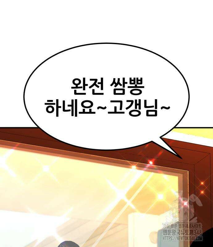 돈구멍 2화 116
