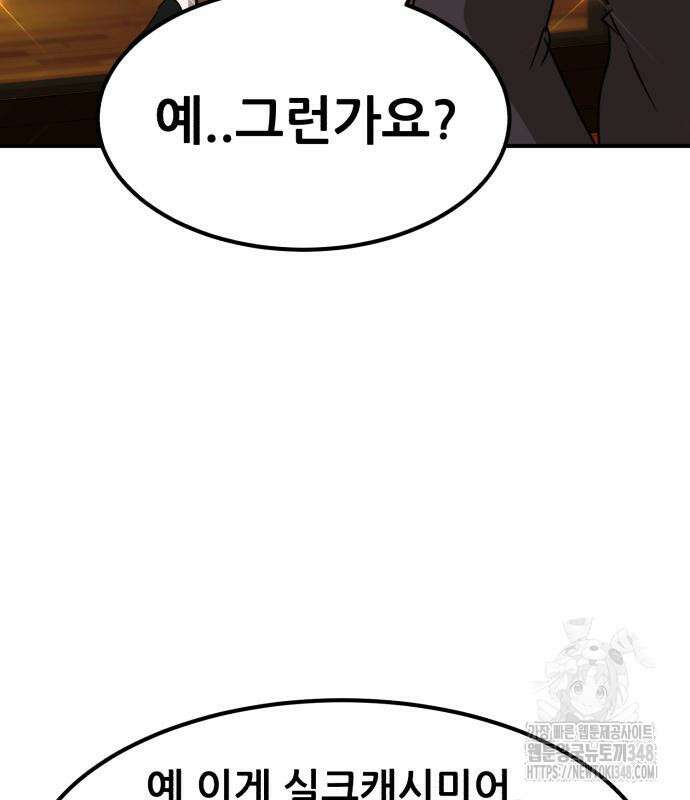 돈구멍 2화 118