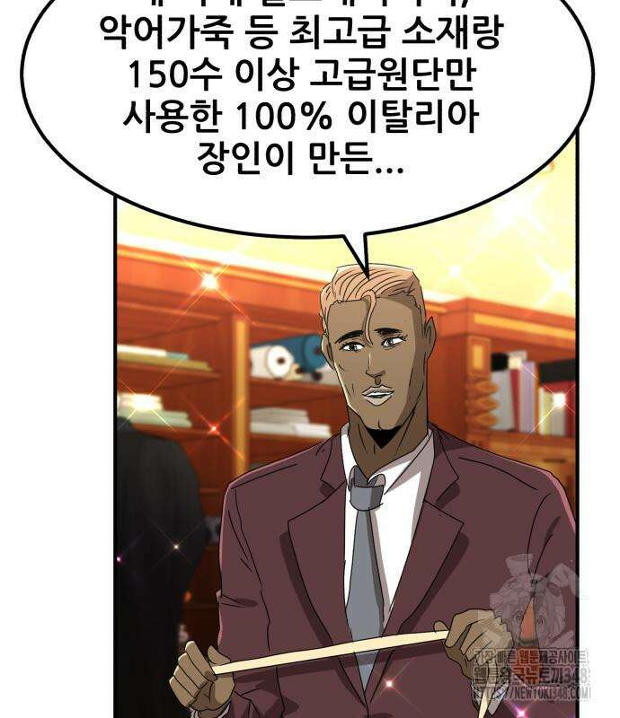 돈구멍 2화 119