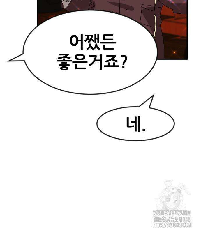 돈구멍 2화 120
