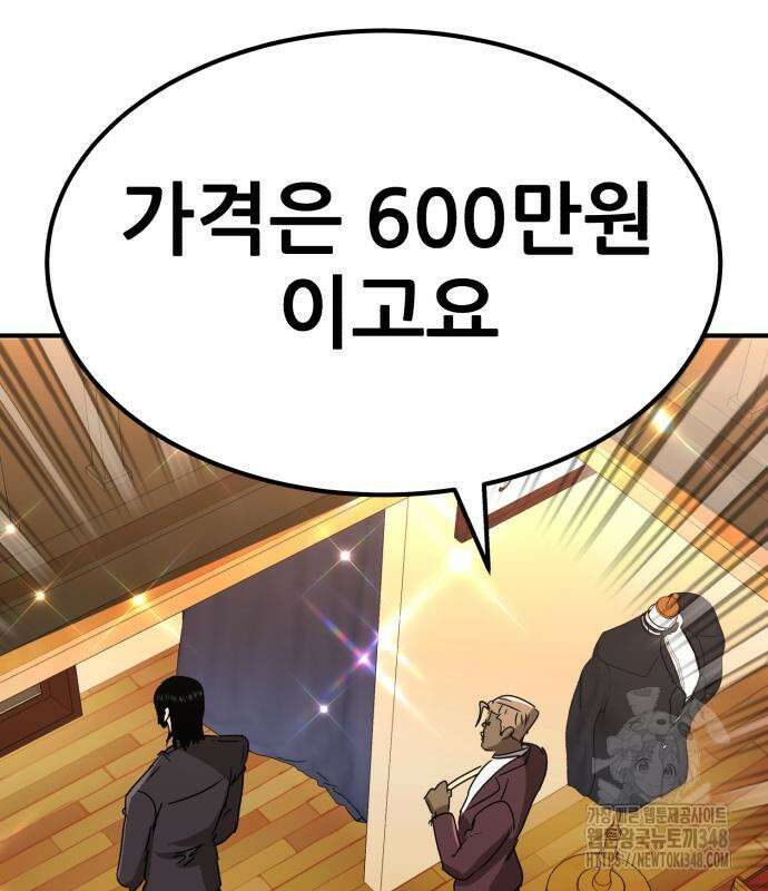 돈구멍 2화 121