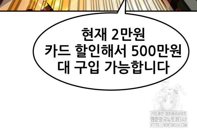 돈구멍 2화 123