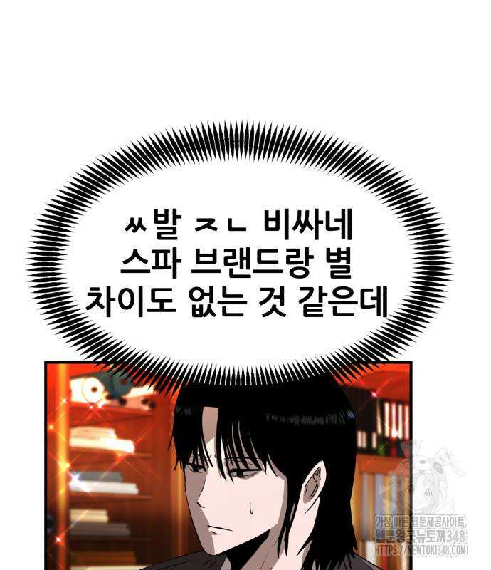 돈구멍 2화 124