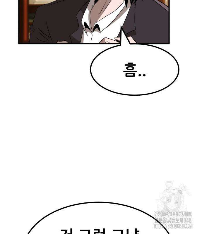 돈구멍 2화 125