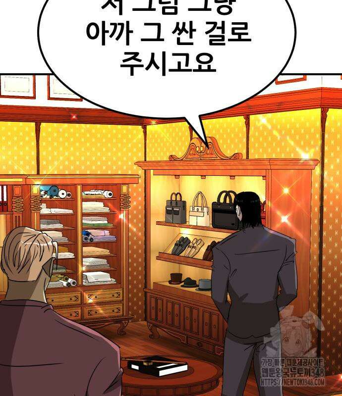 돈구멍 2화 126