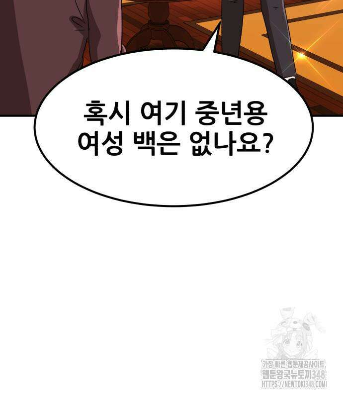 돈구멍 2화 127