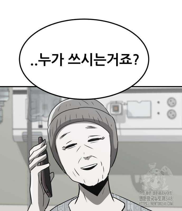 돈구멍 2화 128