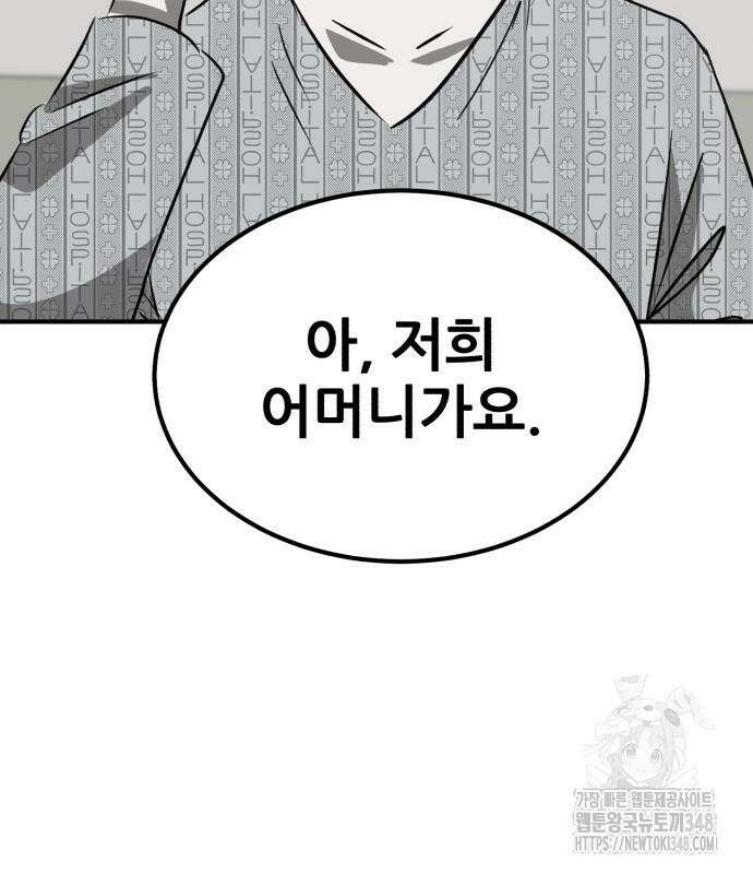 돈구멍 2화 129