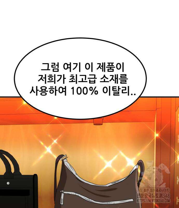돈구멍 2화 130
