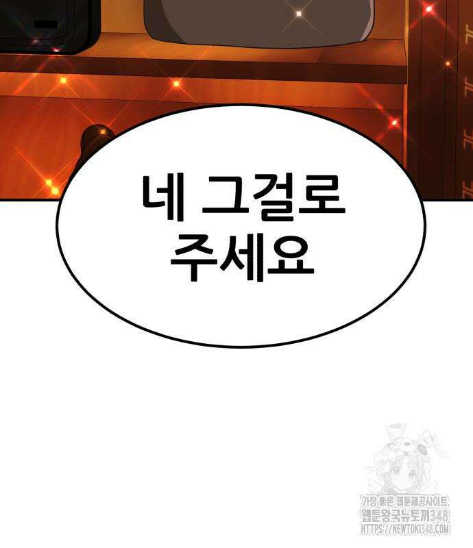 돈구멍 2화 131