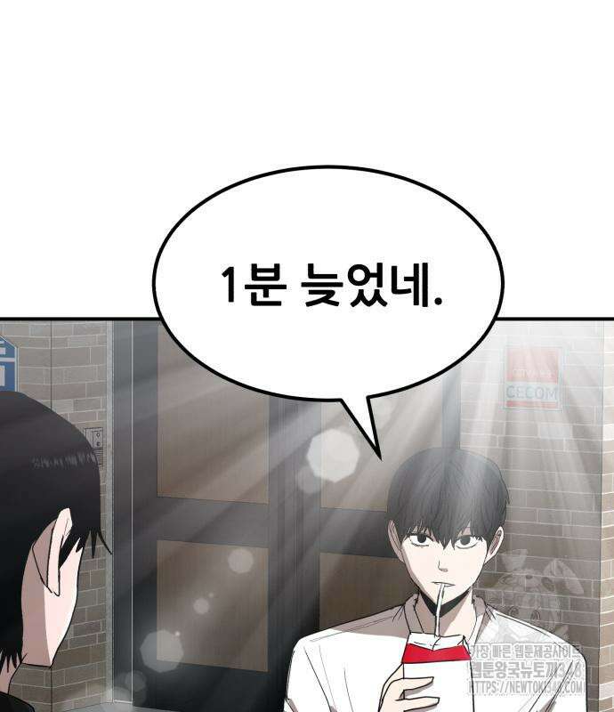 돈구멍 2화 134