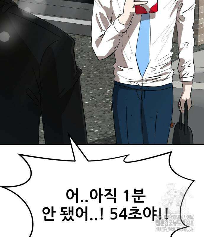 돈구멍 2화 135