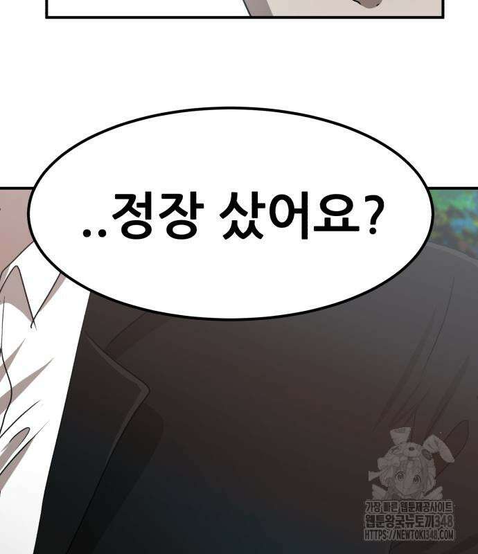 돈구멍 2화 137
