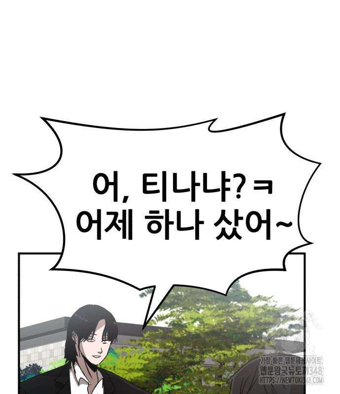 돈구멍 2화 139