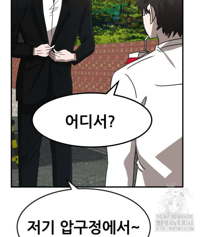 돈구멍 2화 140