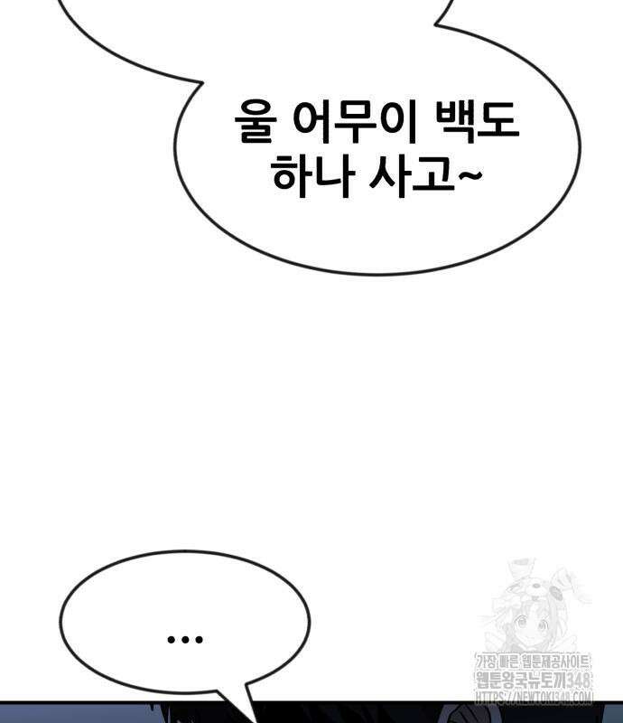 돈구멍 2화 141