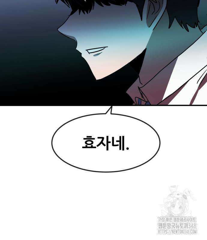 돈구멍 2화 142