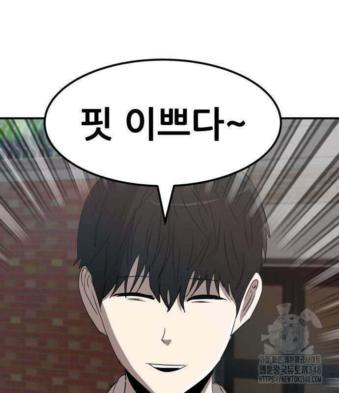 돈구멍 2화 143