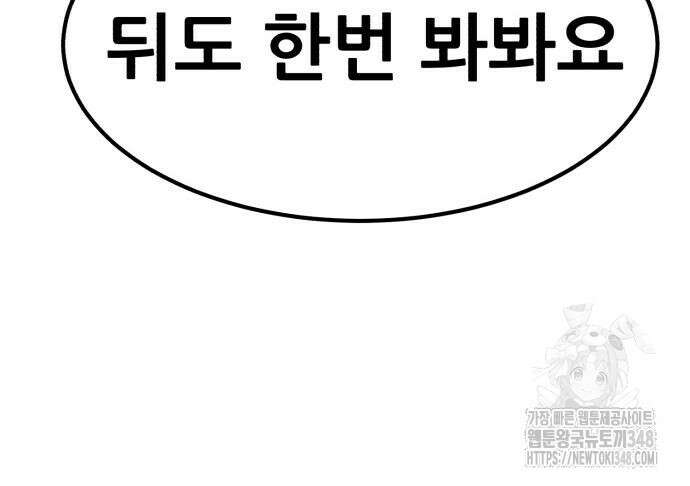 돈구멍 2화 145