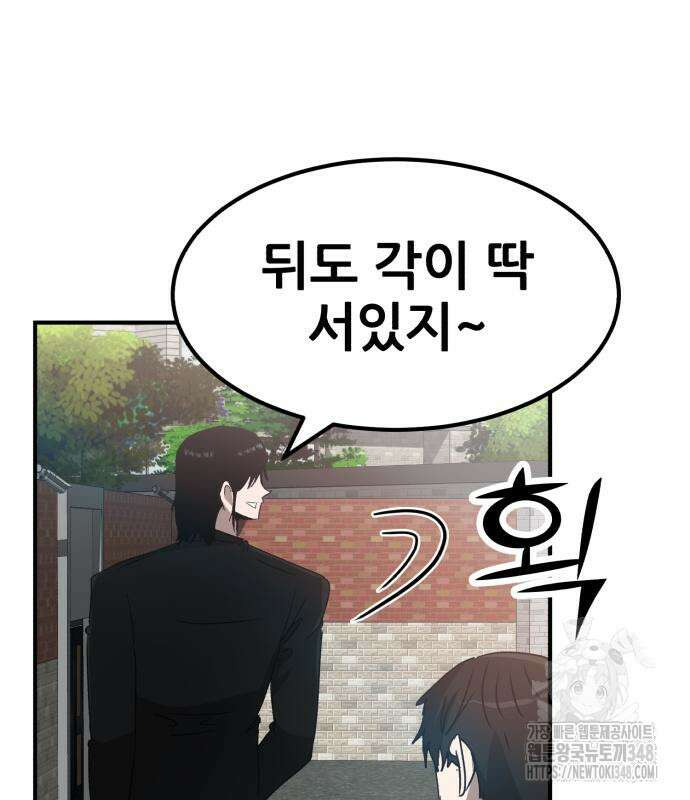 돈구멍 2화 146