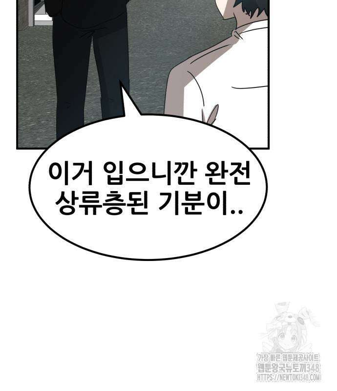 돈구멍 2화 147