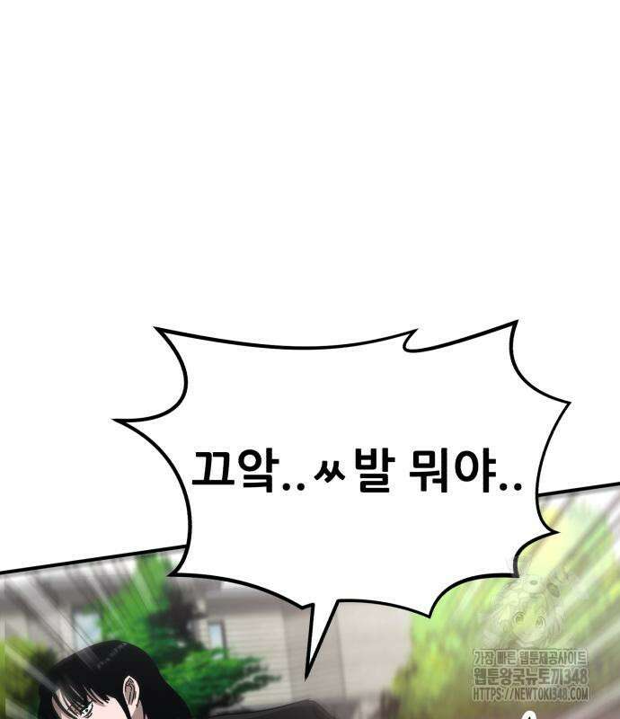 돈구멍 2화 150