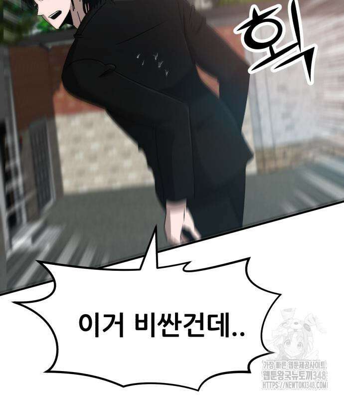돈구멍 2화 151