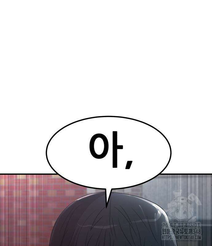 돈구멍 2화 152