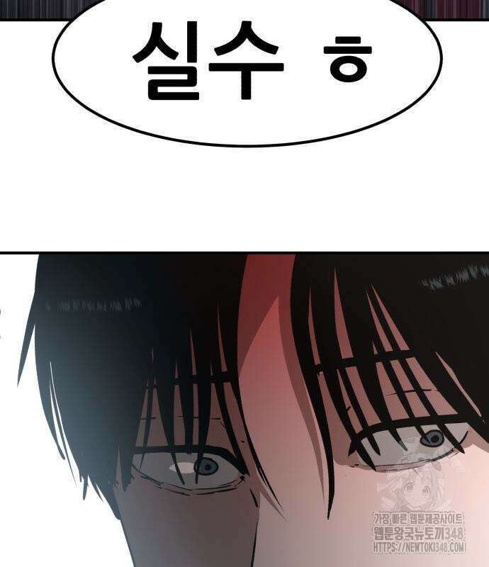 돈구멍 2화 154