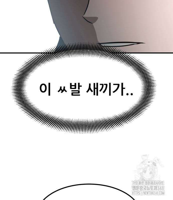 돈구멍 2화 155