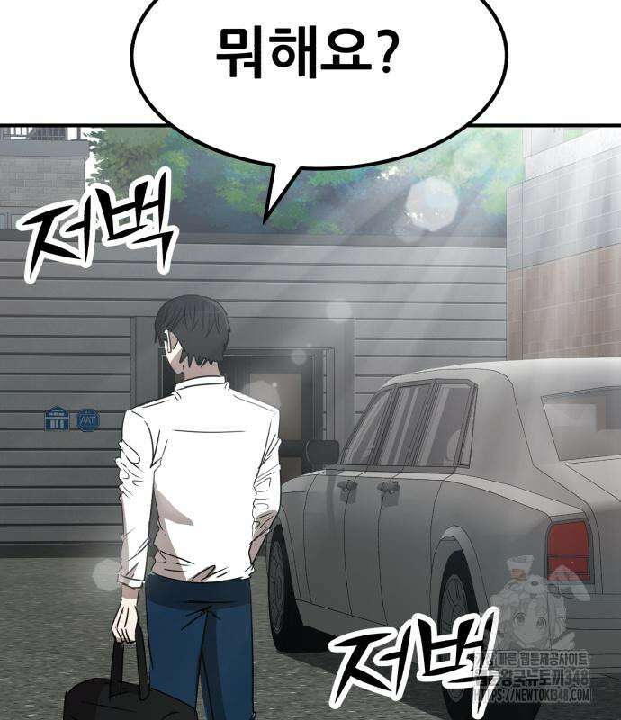 돈구멍 2화 156