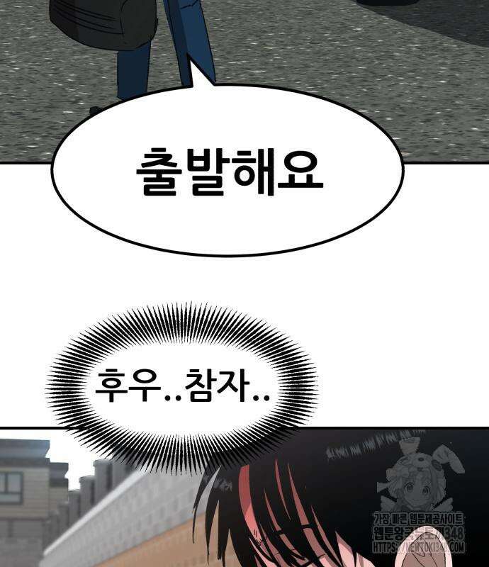 돈구멍 2화 157