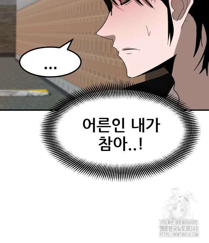 돈구멍 2화 158