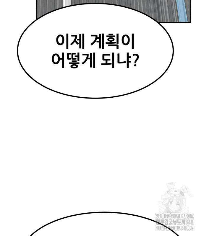 돈구멍 2화 161