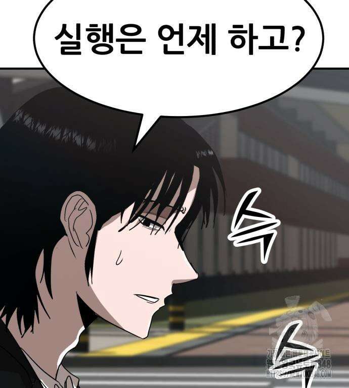 돈구멍 2화 162