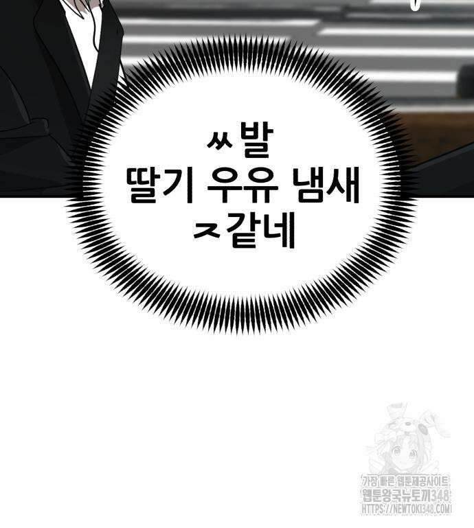 돈구멍 2화 163