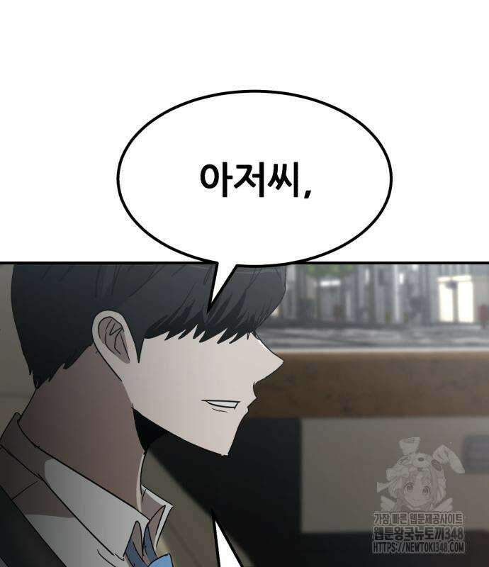 돈구멍 2화 164