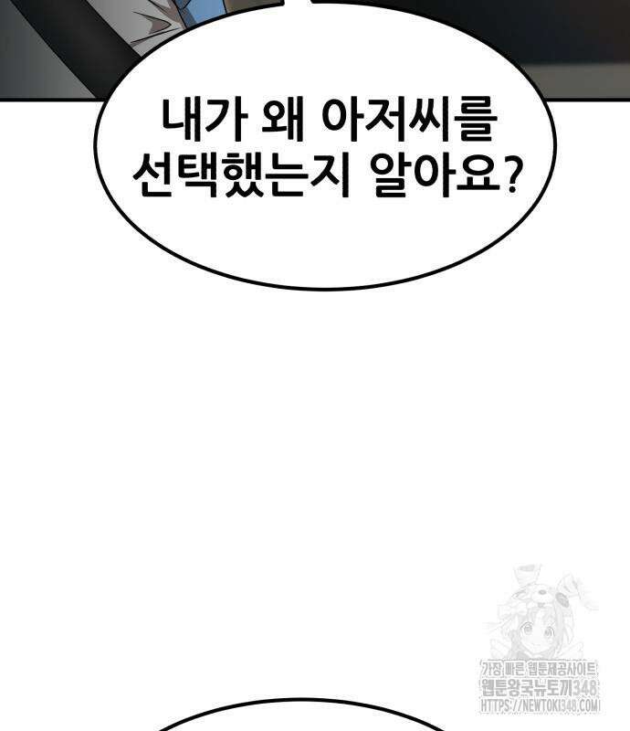 돈구멍 2화 165