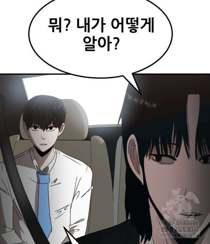 돈구멍 2화 166