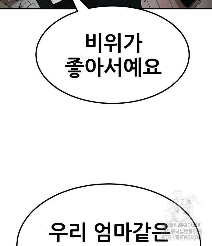 돈구멍 2화 167
